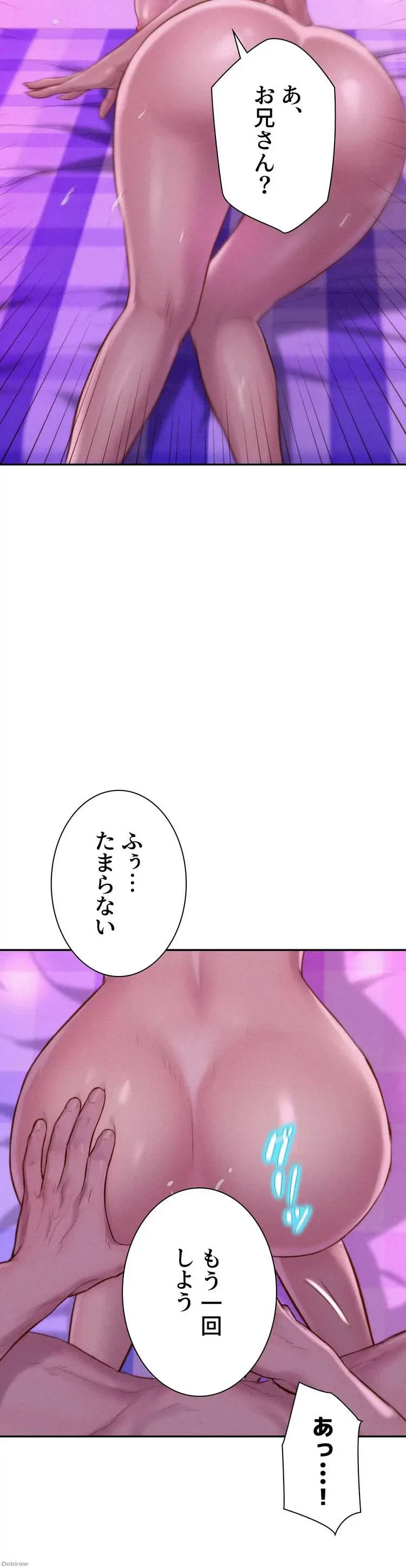 ハプニングキャンピング 第18話 - 16