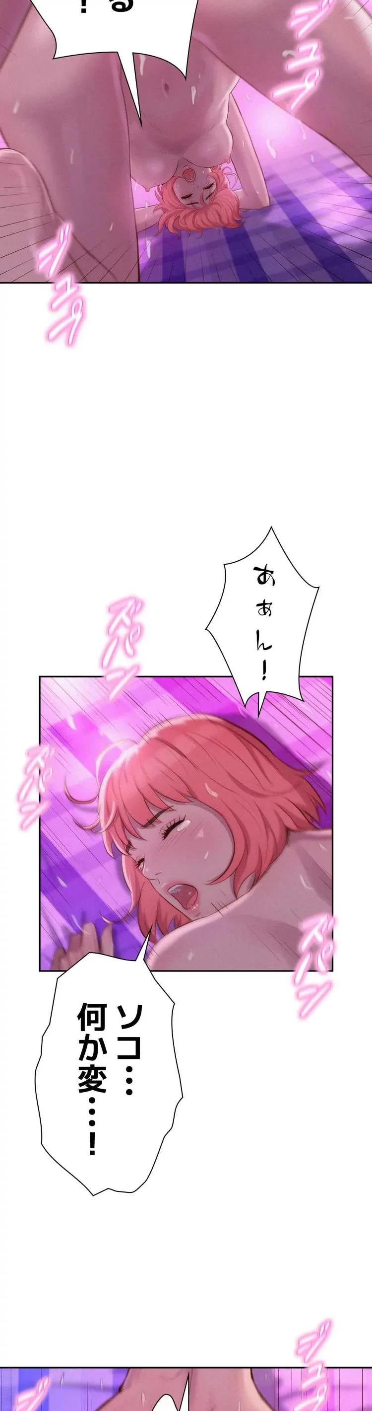 ハプニングキャンピング 第18話 - 19