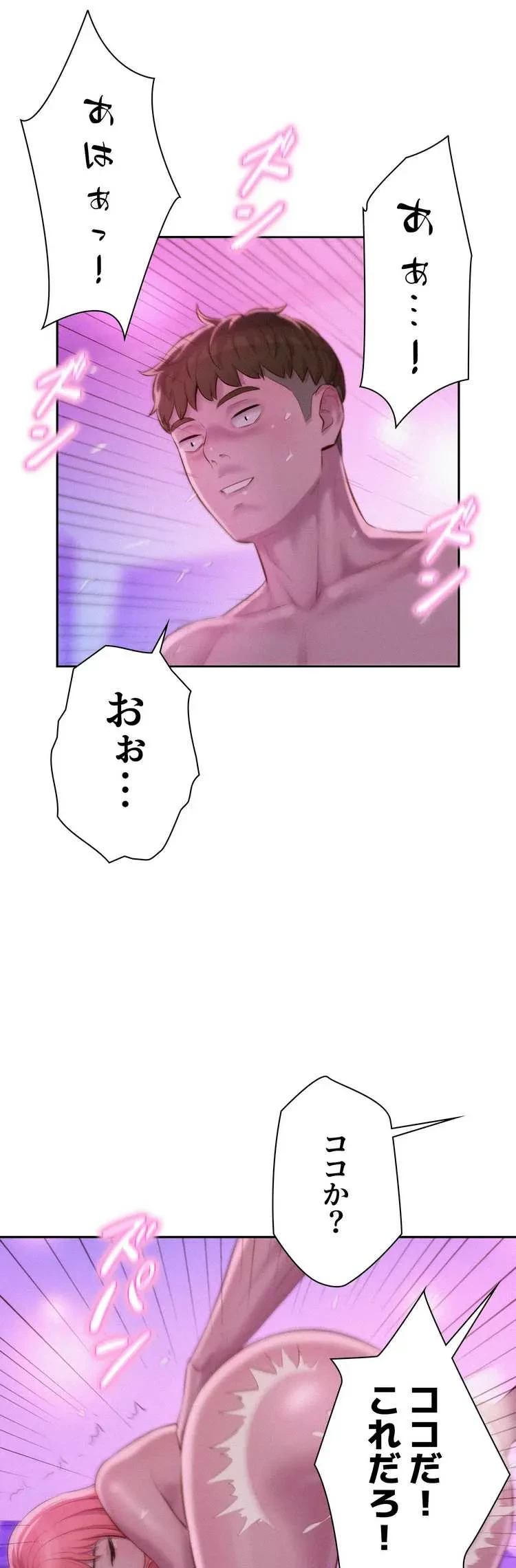 ハプニングキャンピング 第18話 - 22