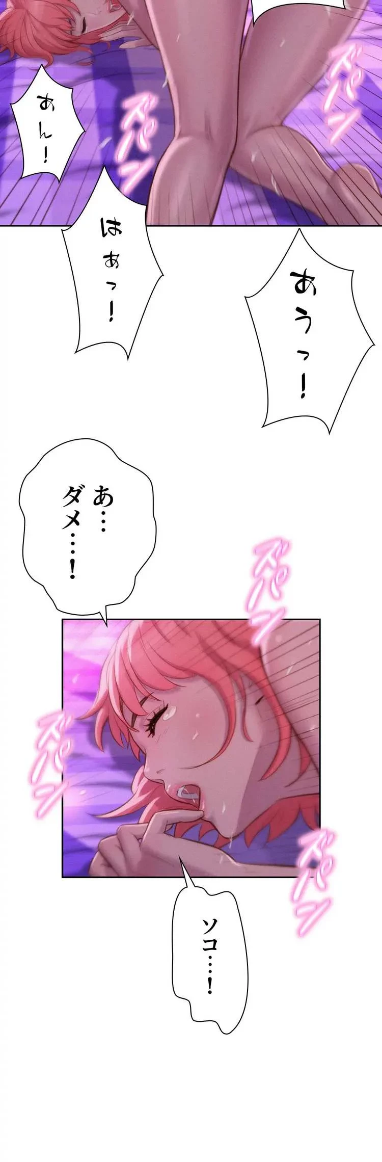 ハプニングキャンピング 第18話 - 23