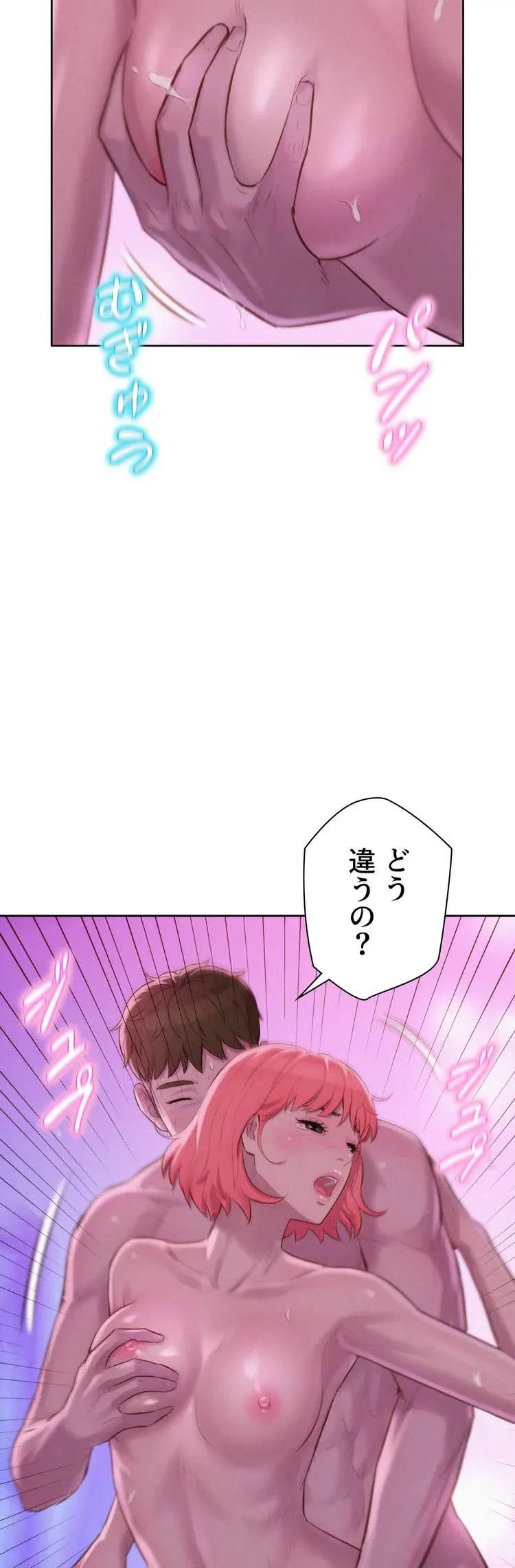 ハプニングキャンピング 第18話 - 25