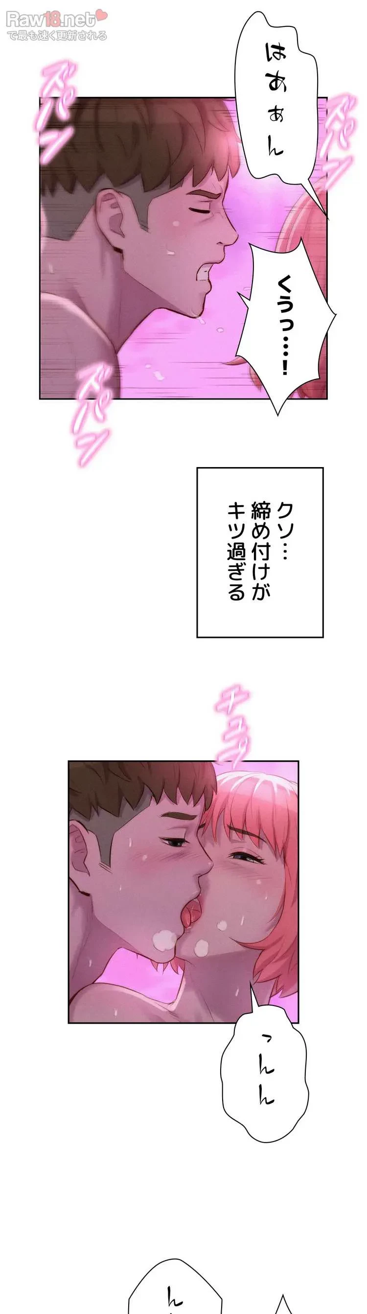 ハプニングキャンピング 第18話 - 28