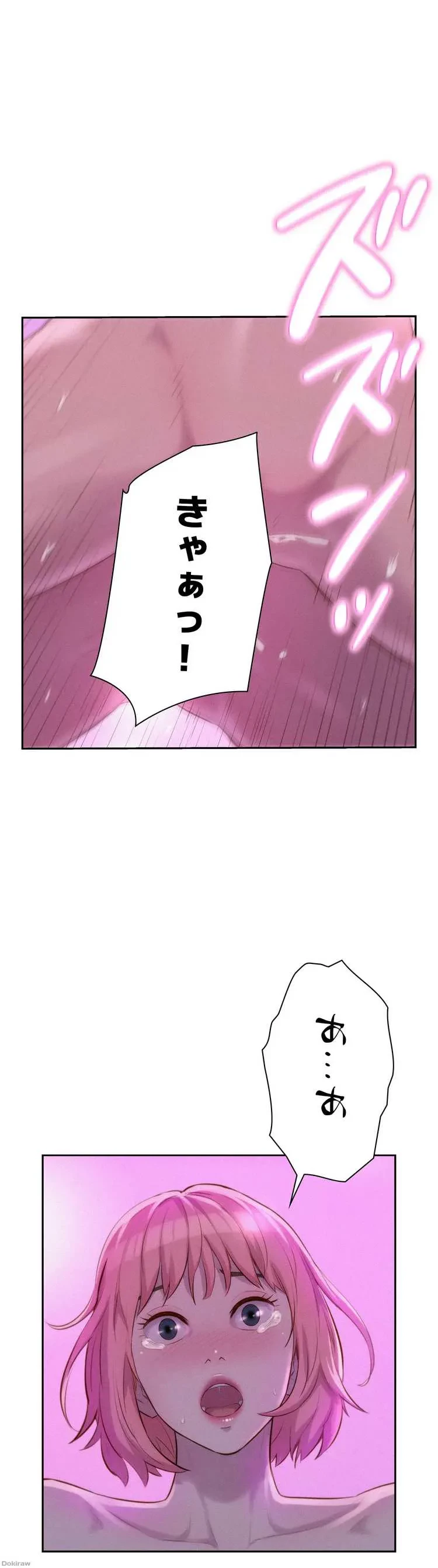 ハプニングキャンピング 第18話 - 31