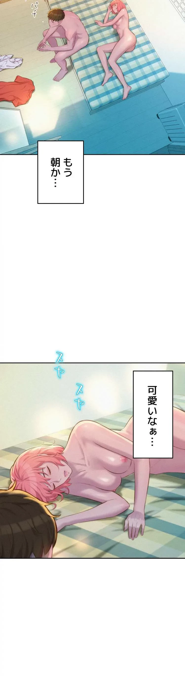 ハプニングキャンピング 第18話 - 37