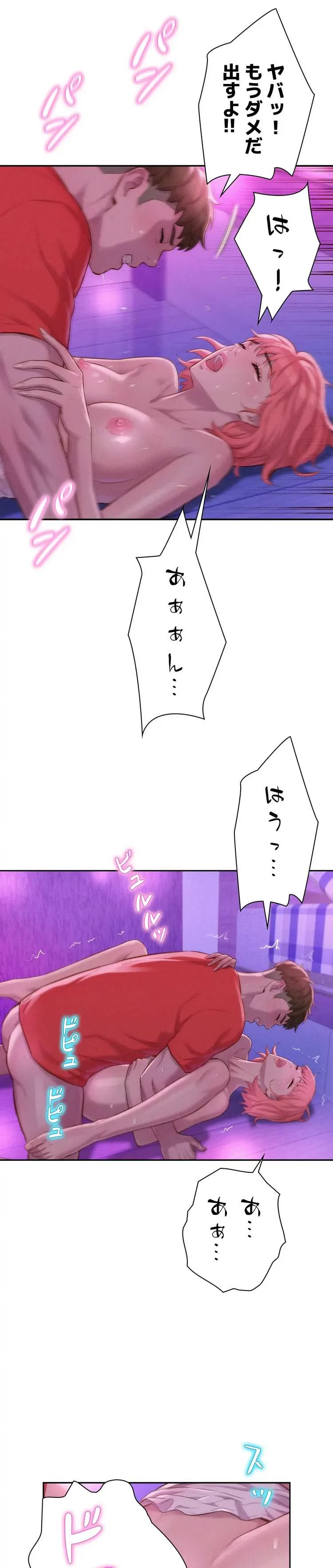 ハプニングキャンピング 第18話 - 38