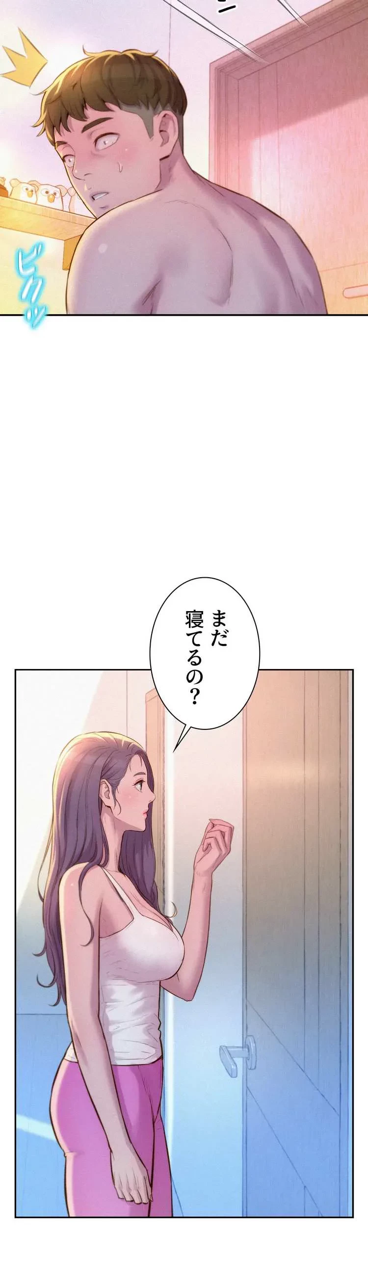 ハプニングキャンピング 第18話 - 42