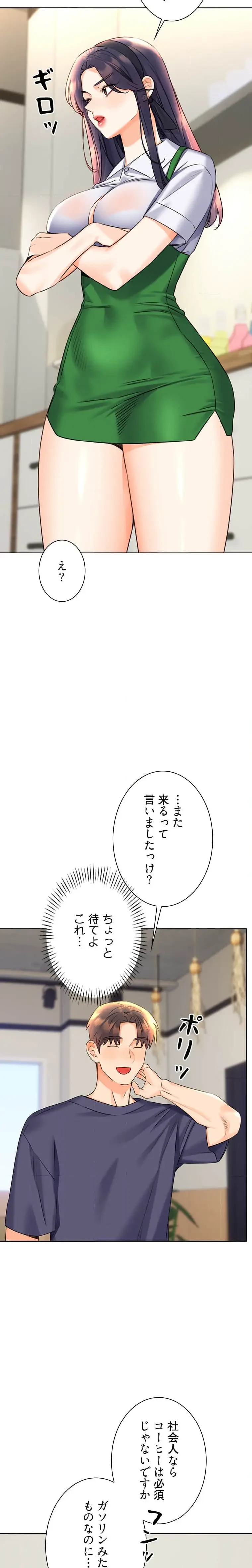 ハメるスクラッチ 第39話 - 3