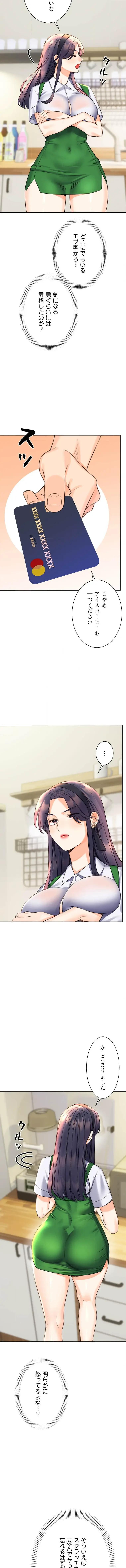 ハメるスクラッチ 第39話 - 4