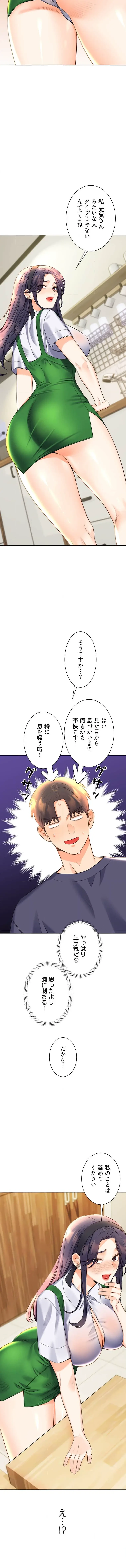 ハメるスクラッチ 第39話 - 7