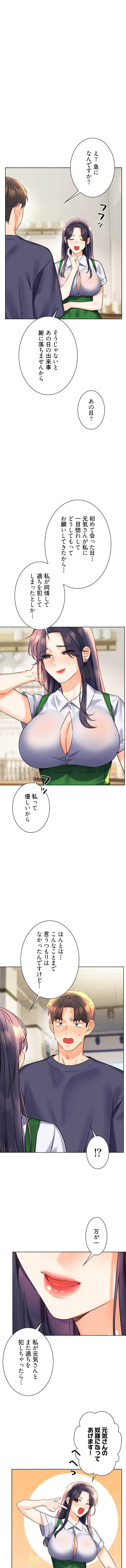 ハメるスクラッチ 第39話 - 8