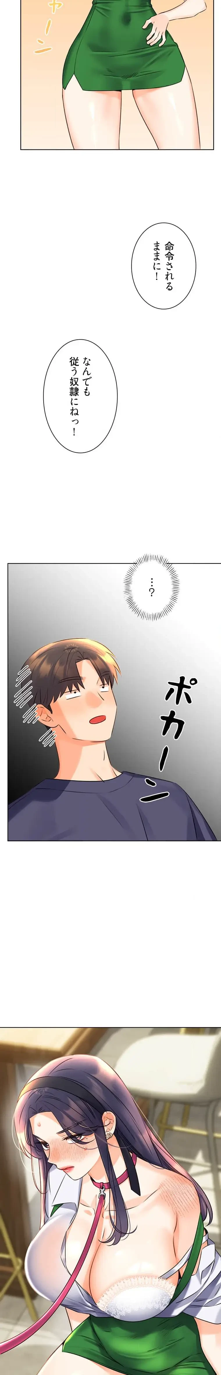 ハメるスクラッチ 第39話 - 9