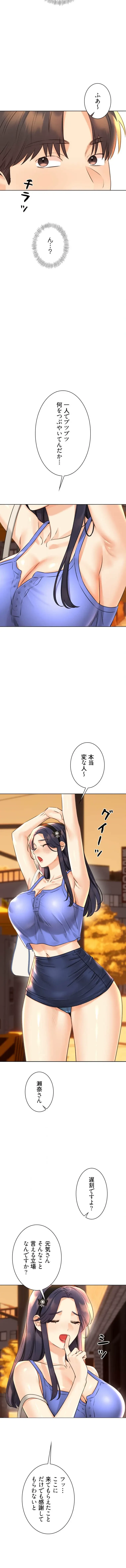 ハメるスクラッチ 第40話 - 7