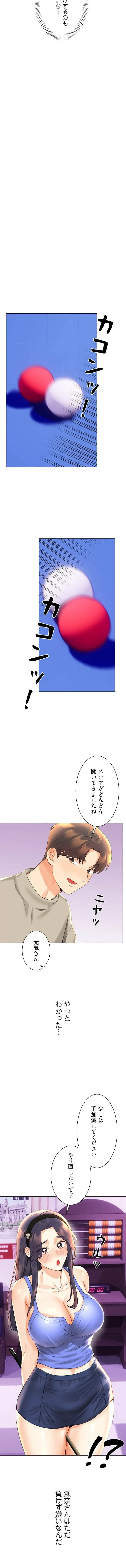 ハメるスクラッチ 第40話 - 11