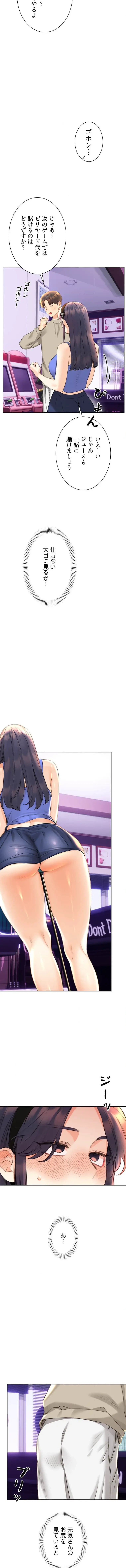 ハメるスクラッチ 第40話 - 13