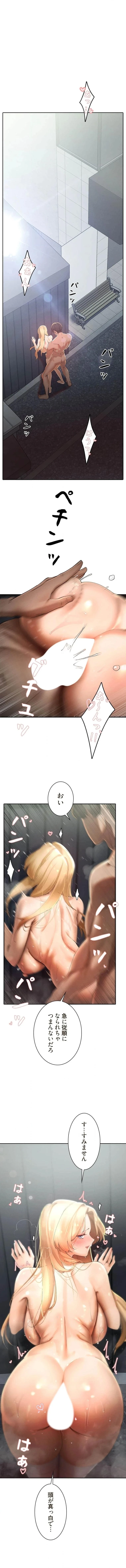 女ハンターを堕とすとレベルアップ 第31話 - 1