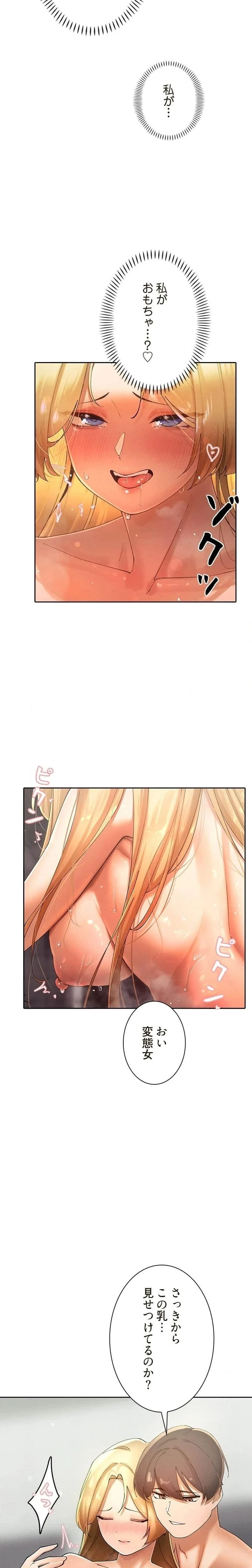 女ハンターを堕とすとレベルアップ 第31話 - 3