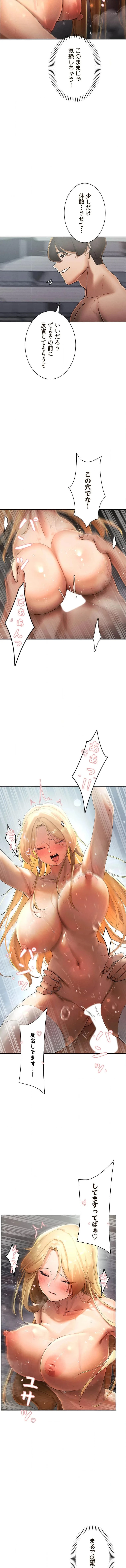 女ハンターを堕とすとレベルアップ 第31話 - 5