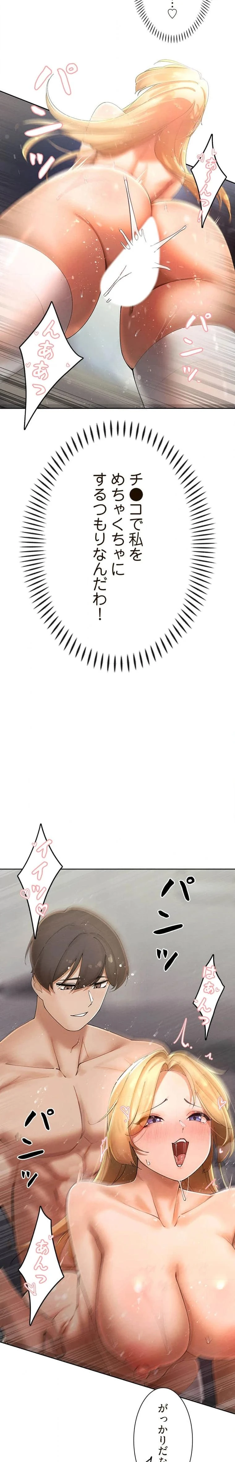 女ハンターを堕とすとレベルアップ 第31話 - 6