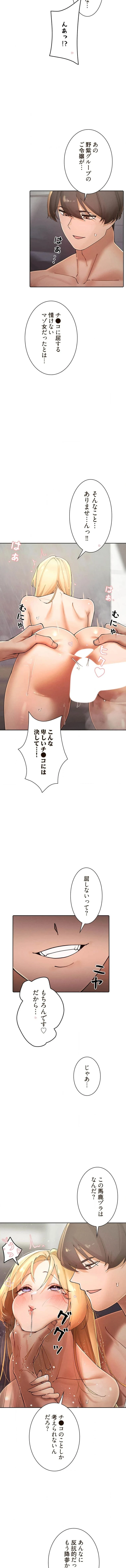 女ハンターを堕とすとレベルアップ 第31話 - 7