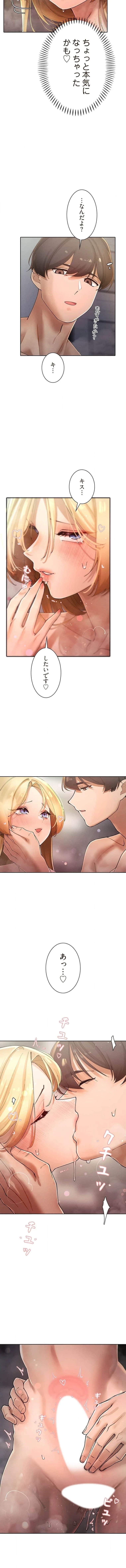 女ハンターを堕とすとレベルアップ 第32話 - 2