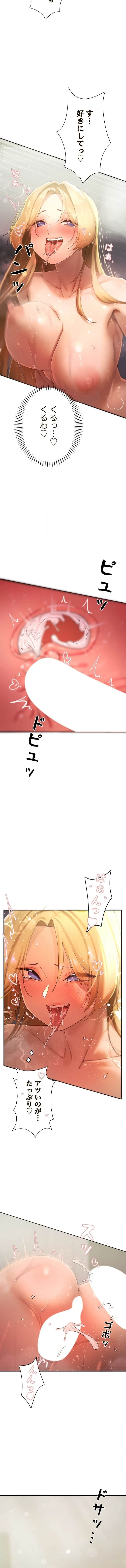 女ハンターを堕とすとレベルアップ 第32話 - 4