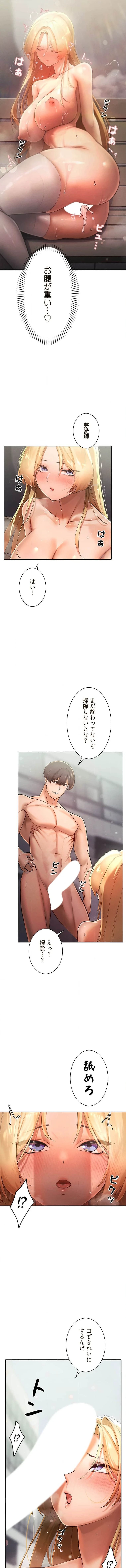 女ハンターを堕とすとレベルアップ 第32話 - 5