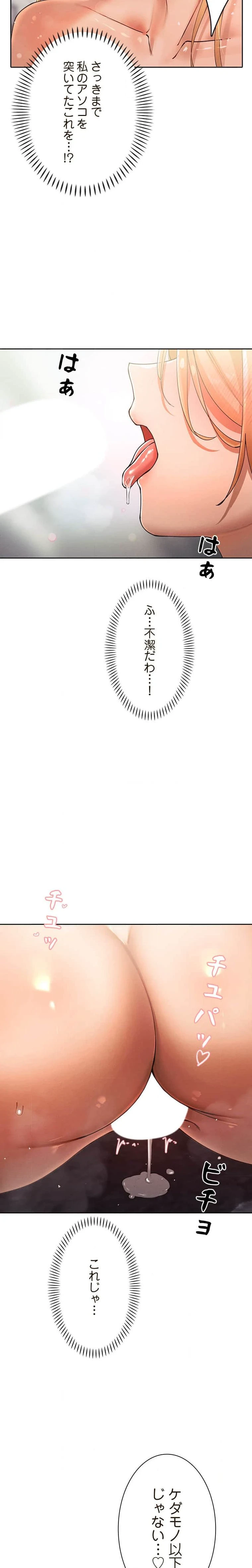 女ハンターを堕とすとレベルアップ 第32話 - 6