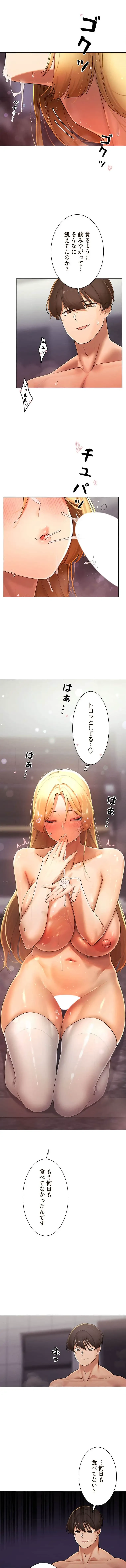 女ハンターを堕とすとレベルアップ 第33話 - 5