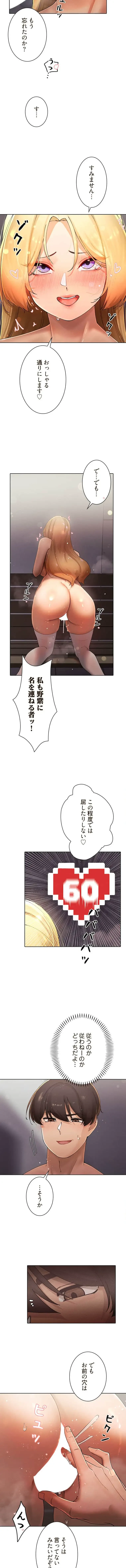 女ハンターを堕とすとレベルアップ 第33話 - 8