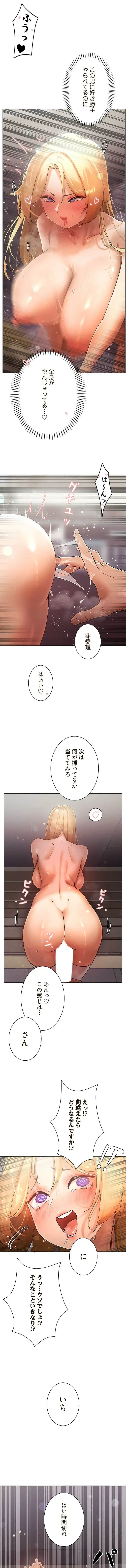 女ハンターを堕とすとレベルアップ 第33話 - 10