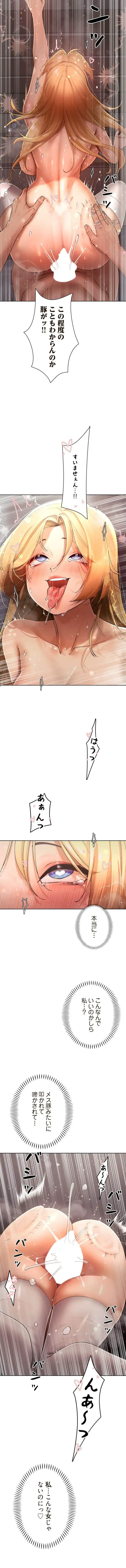 女ハンターを堕とすとレベルアップ 第33話 - 11