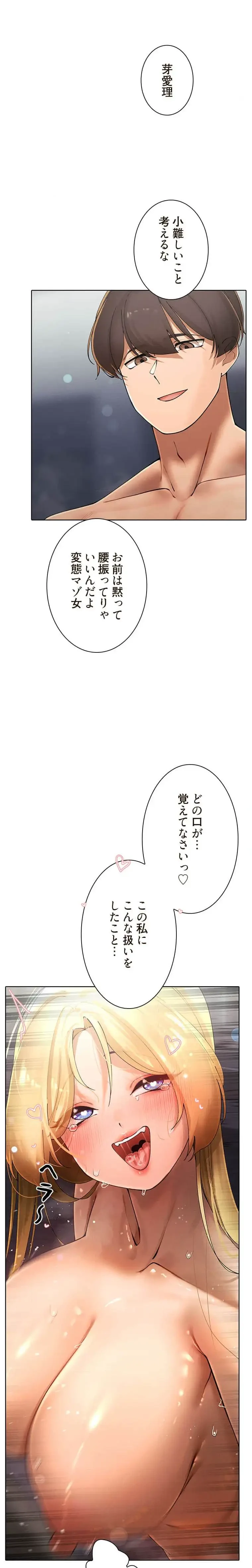 女ハンターを堕とすとレベルアップ 第33話 - 12