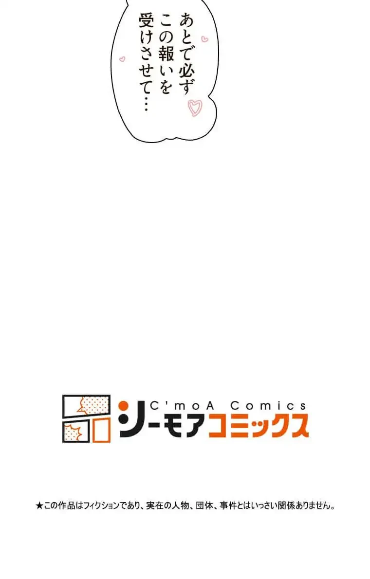 女ハンターを堕とすとレベルアップ 第33話 - 13