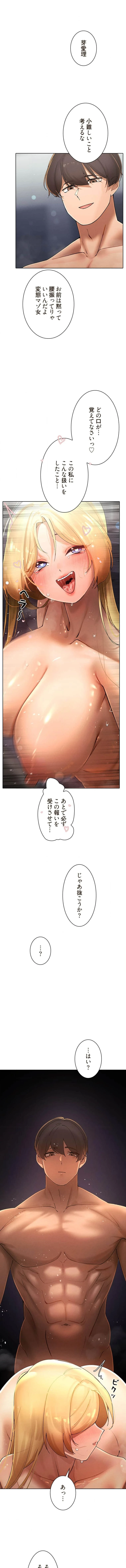 女ハンターを堕とすとレベルアップ 第34話 - 1