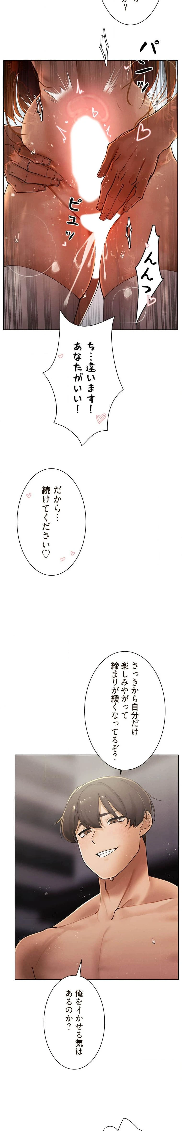 女ハンターを堕とすとレベルアップ 第34話 - 3