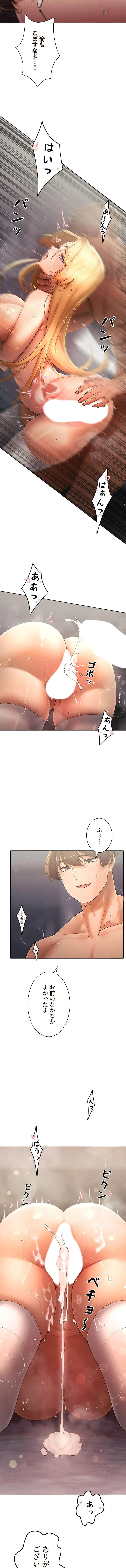 女ハンターを堕とすとレベルアップ 第34話 - 5