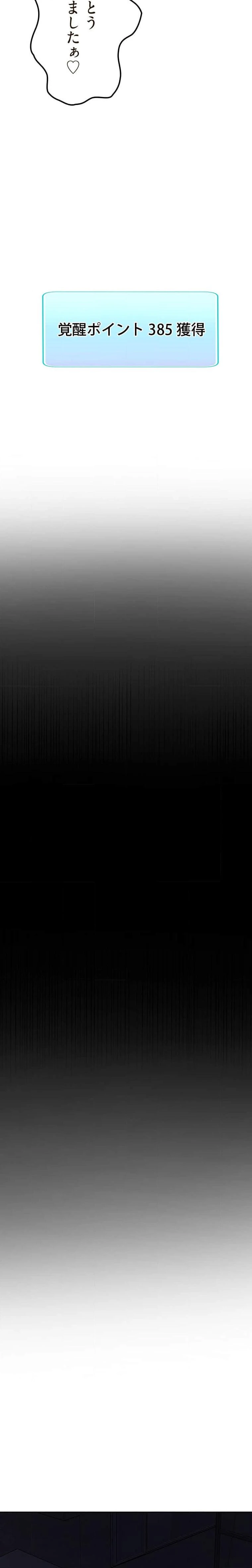 女ハンターを堕とすとレベルアップ 第34話 - 6