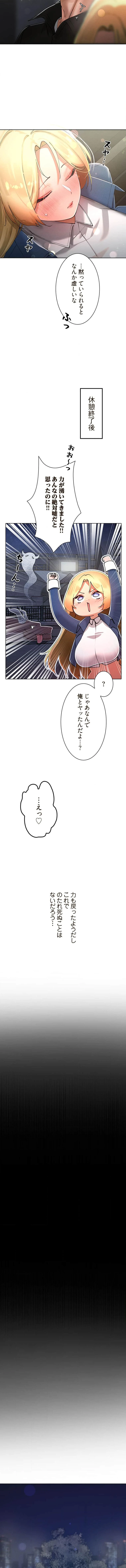 女ハンターを堕とすとレベルアップ 第34話 - 8