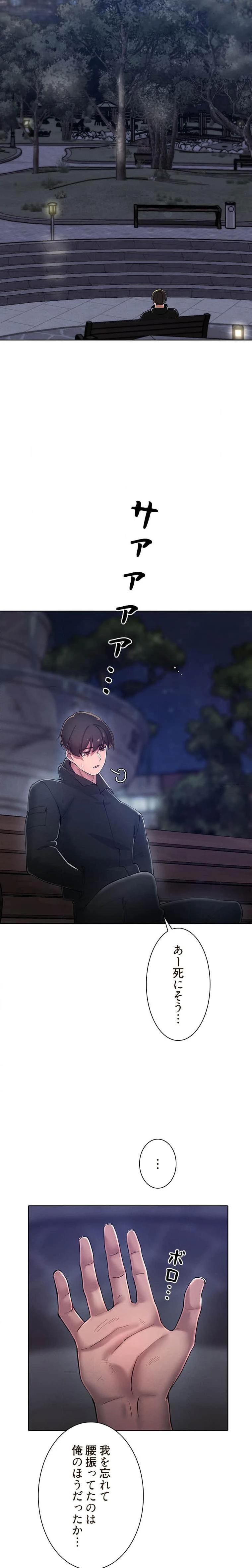 女ハンターを堕とすとレベルアップ 第34話 - 9