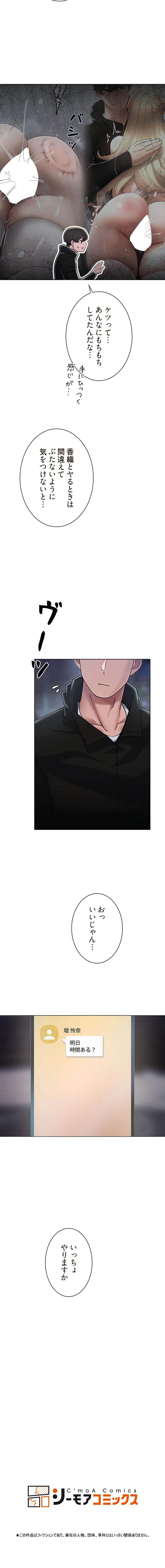 女ハンターを堕とすとレベルアップ 第34話 - 10