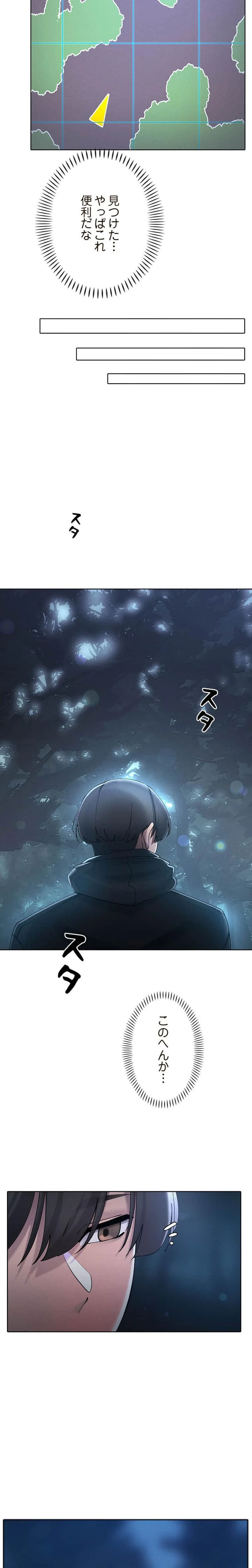 女ハンターを堕とすとレベルアップ 第35話 - 3