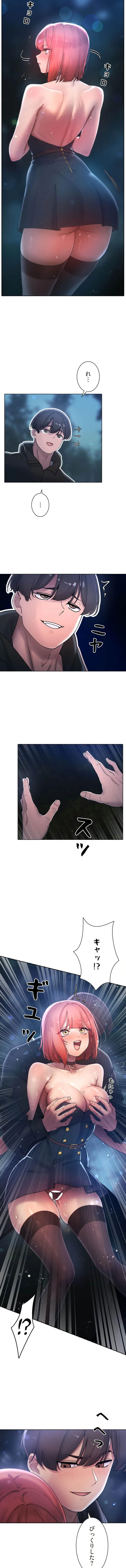 女ハンターを堕とすとレベルアップ 第35話 - 4