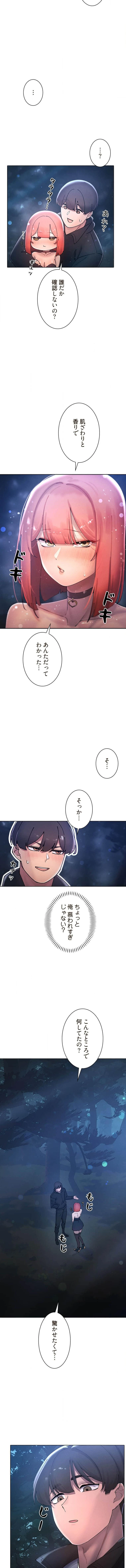 女ハンターを堕とすとレベルアップ 第35話 - 5