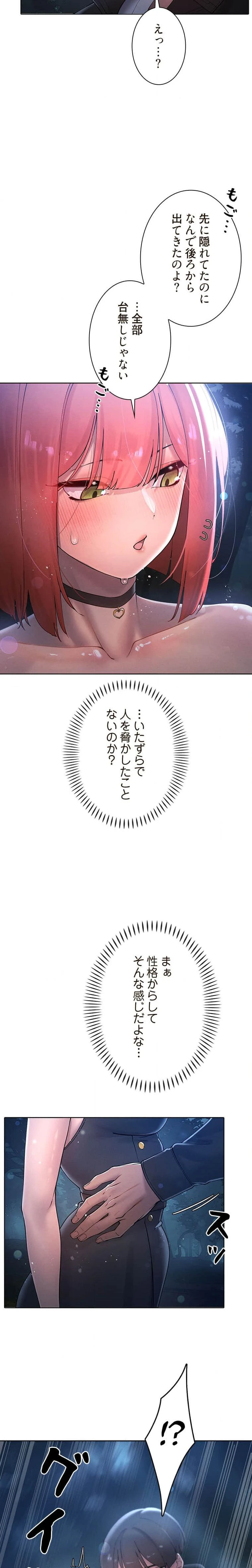 女ハンターを堕とすとレベルアップ 第35話 - 6