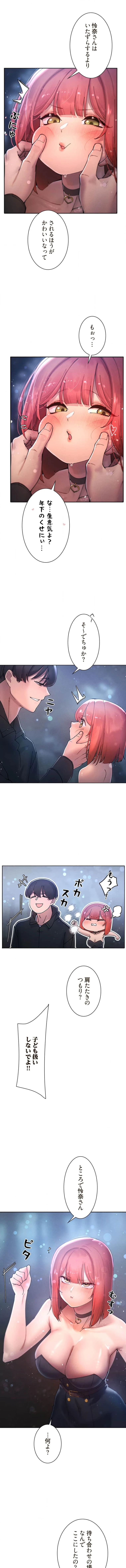 女ハンターを堕とすとレベルアップ 第35話 - 8