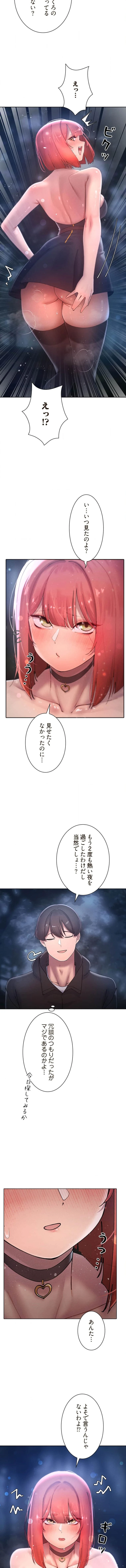 女ハンターを堕とすとレベルアップ 第35話 - 10