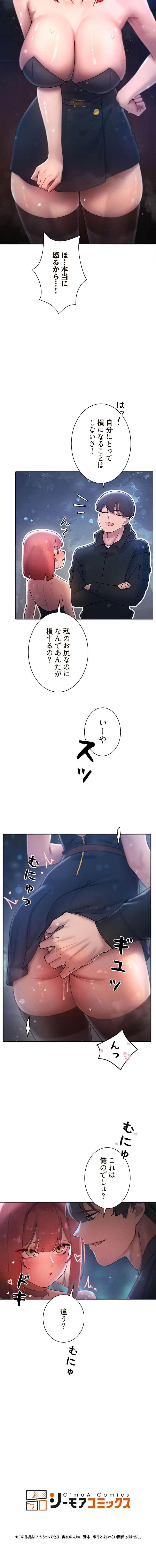 女ハンターを堕とすとレベルアップ 第35話 - 11