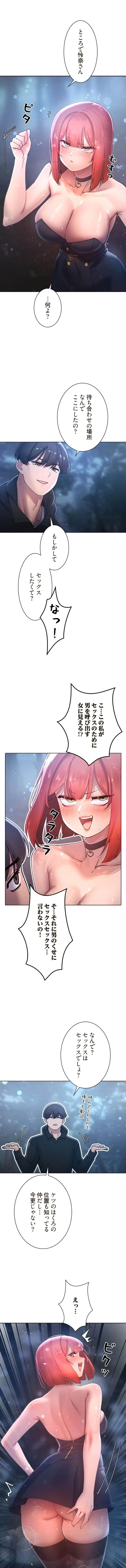 女ハンターを堕とすとレベルアップ 第36話 - 1