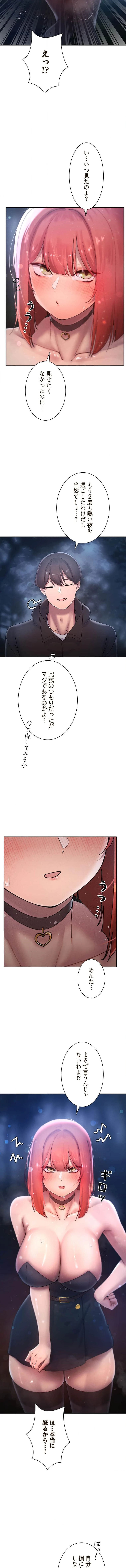 女ハンターを堕とすとレベルアップ 第36話 - 2