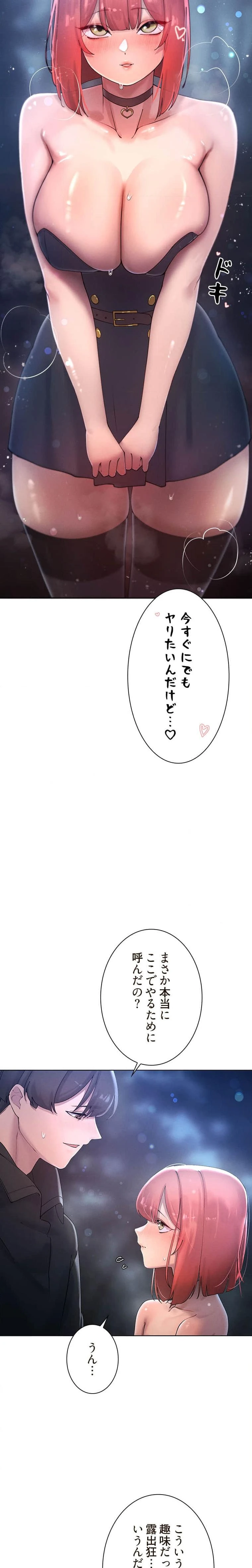 女ハンターを堕とすとレベルアップ 第36話 - 6